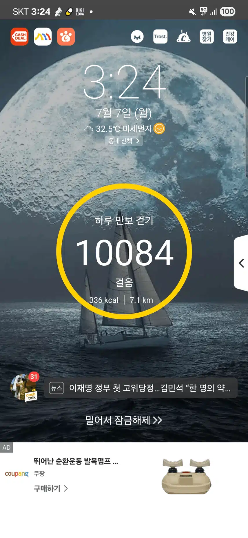 걷기 