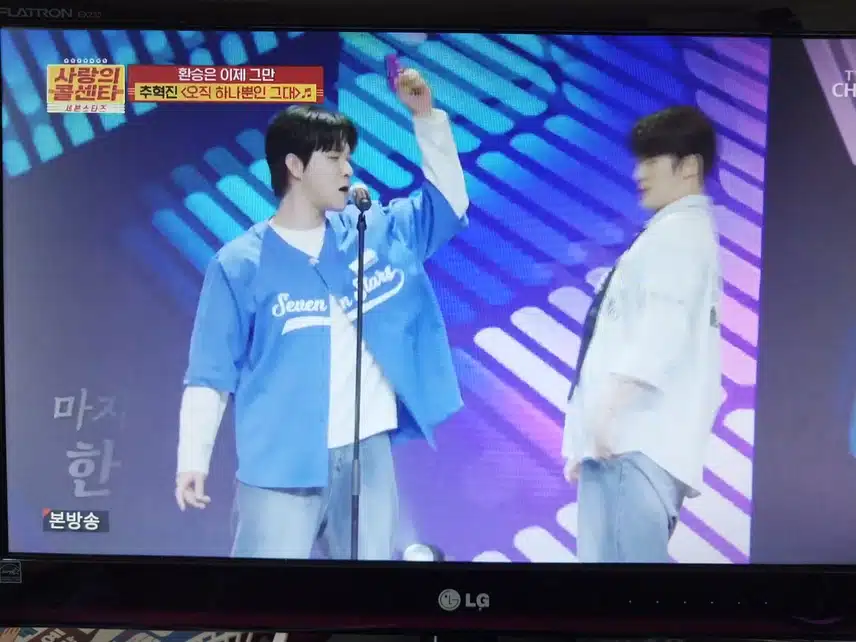 추혁진 오직 하나뿐인 그대 무대