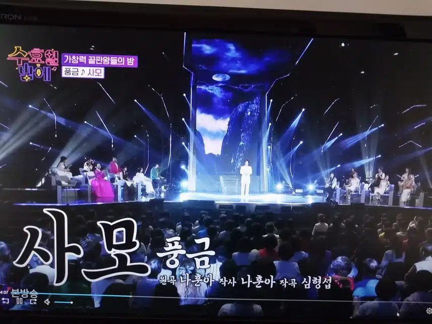 풍금 사모 무대
