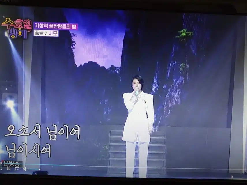 풍금 사모 무대