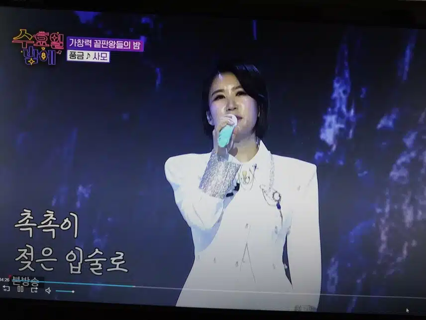 풍금 사모 무대