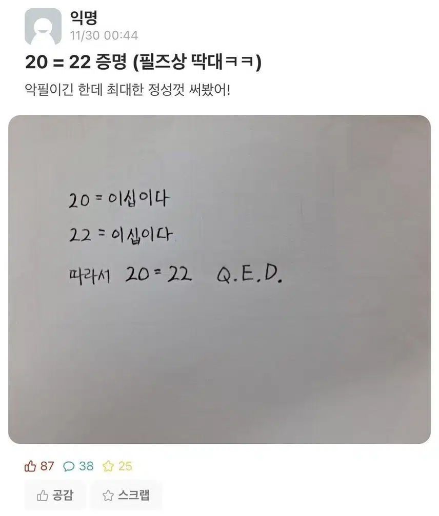 문과 이과 모두 감탄한 천재