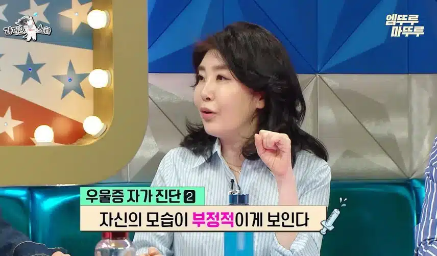 여에스더가 말하는 우울증 자가진단법 4가지