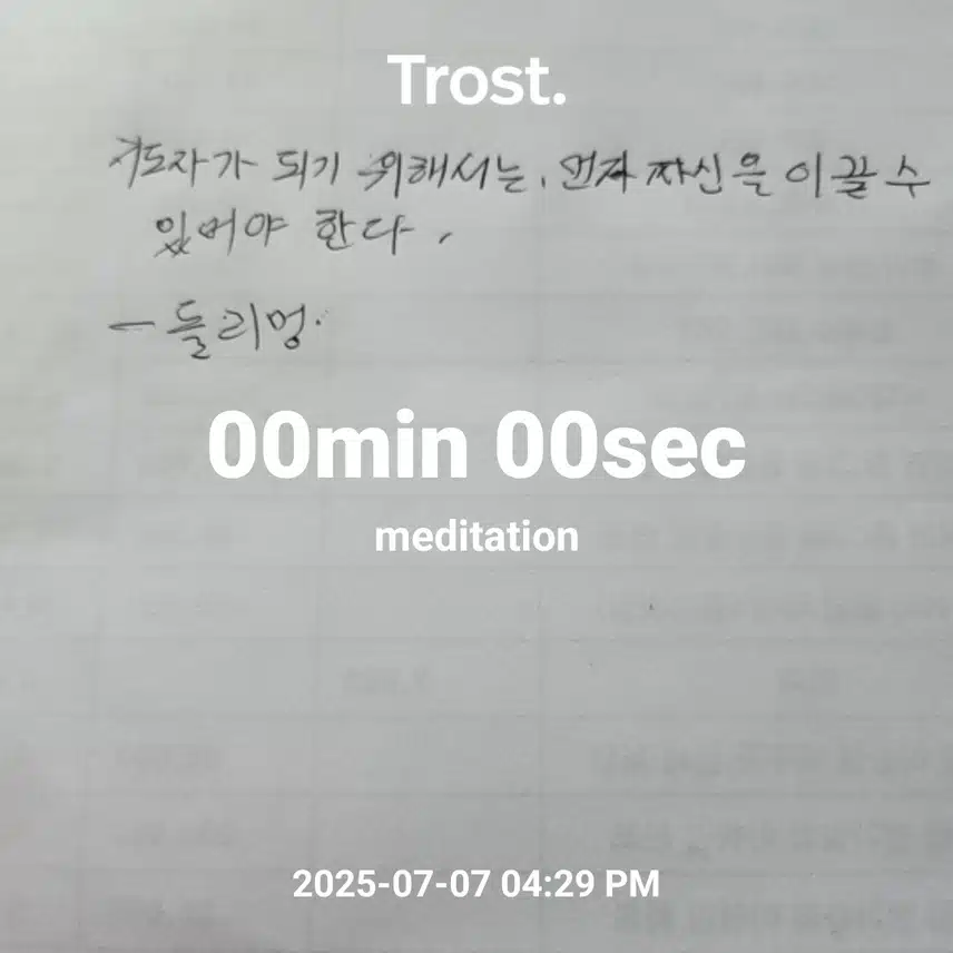 명언필사 인증
