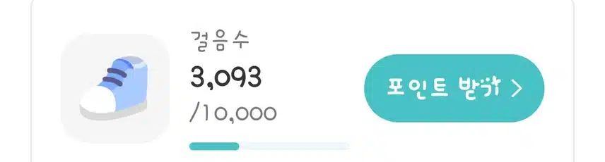 2025년 7월 7일 월요일 아침 4시 30분 오후 운동걸음수 3093걸음 