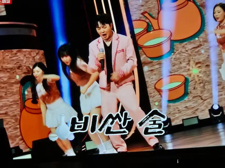 신바람 나는 무대로 시청자들을 즐겁게 해주네요