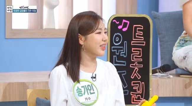 Ga-in, who is in charge of the old fart in Miss Trot 1