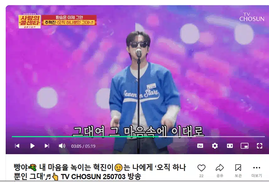 추혁진님 오직 하나뿐인 그대 그대