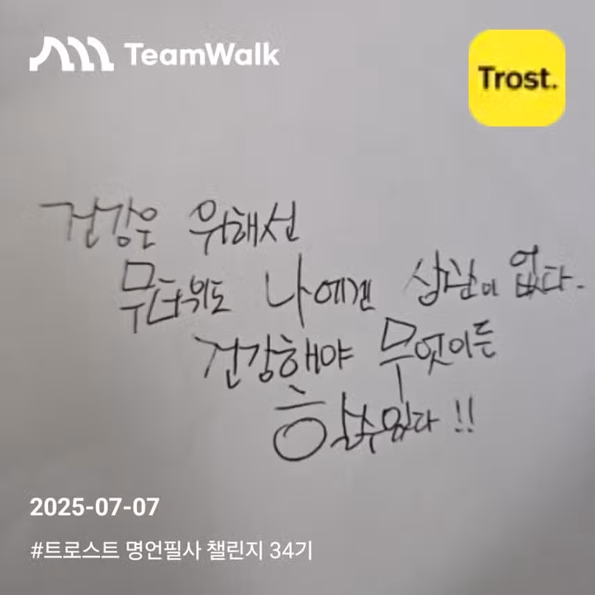 한줄필사^^