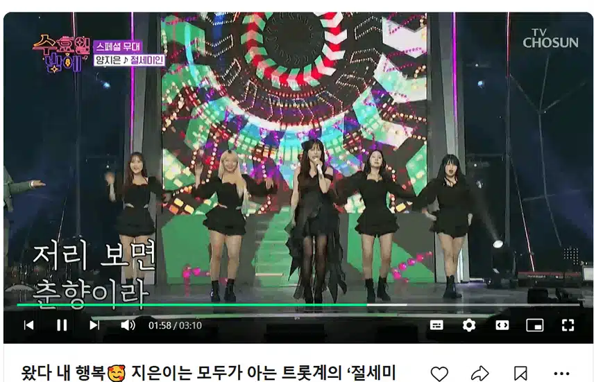 절세미인이 부르는 절세미인 무대