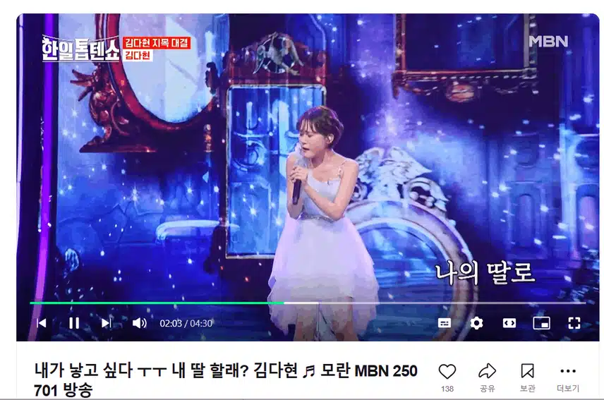 모란 무대가 너무 완벽한 다현양