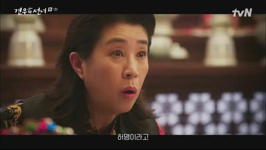 견우와 선녀 뒤늦게 보는중인데 재밌네요