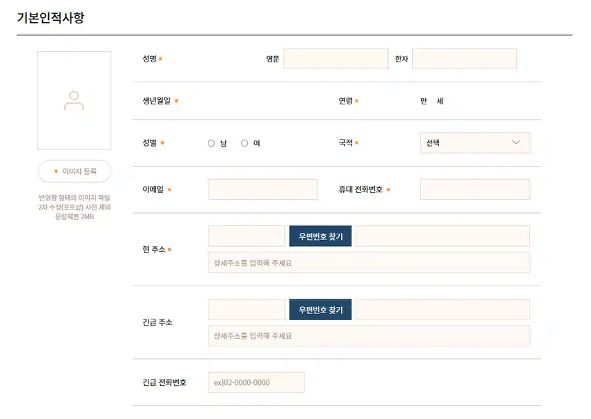 차의과학대학교 강남차병원 2025년 신규간호사 채용 자기소개서 항목 (기졸업자) [~7/13]