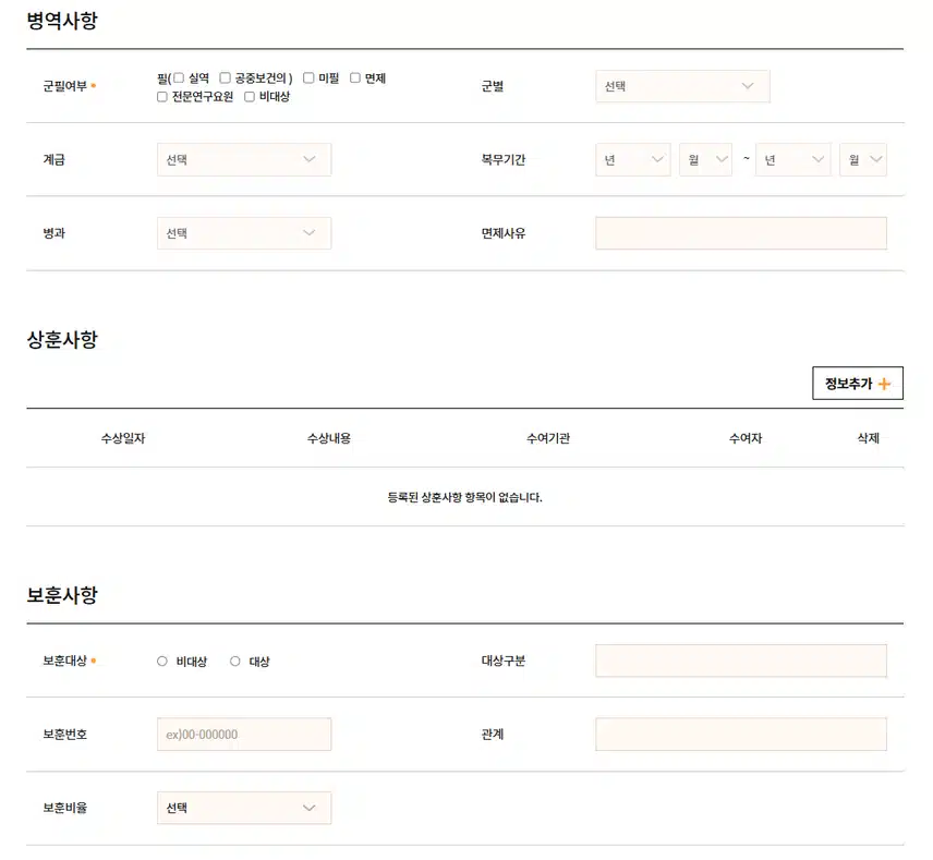 차의과학대학교 강남차병원 2025년 신규간호사 채용 자기소개서 항목 (기졸업자) [~7/13]
