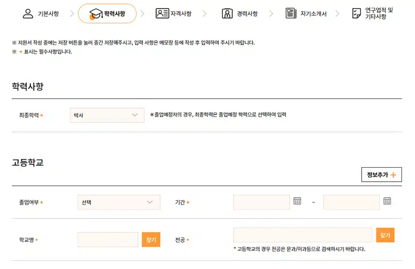 차의과학대학교 강남차병원 2025년 신규간호사 채용 자기소개서 항목 (기졸업자) [~7/13]