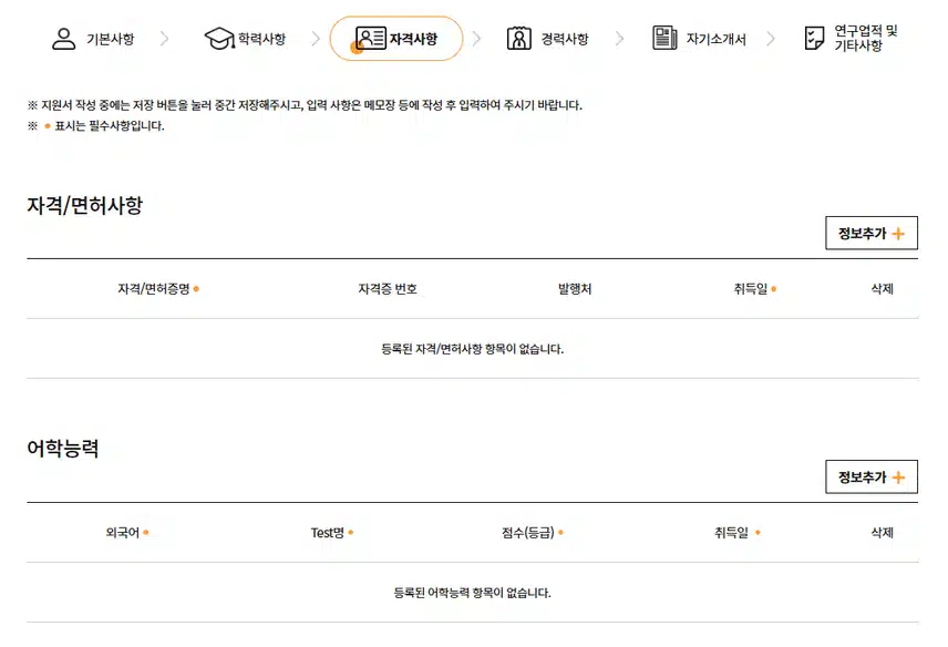 차의과학대학교 강남차병원 2025년 신규간호사 채용 자기소개서 항목 (기졸업자) [~7/13]