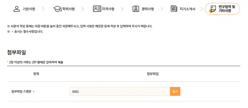 차의과학대학교 강남차병원 2025년 신규간호사 채용 자기소개서 항목 (기졸업자) [~7/13]