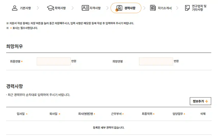 차의과학대학교 강남차병원 2025년 신규간호사 채용 자기소개서 항목 (기졸업자) [~7/13]