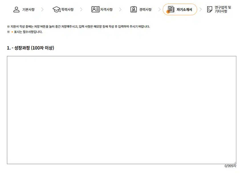 차의과학대학교 강남차병원 2025년 신규간호사 채용 자기소개서 항목 (기졸업자) [~7/13]