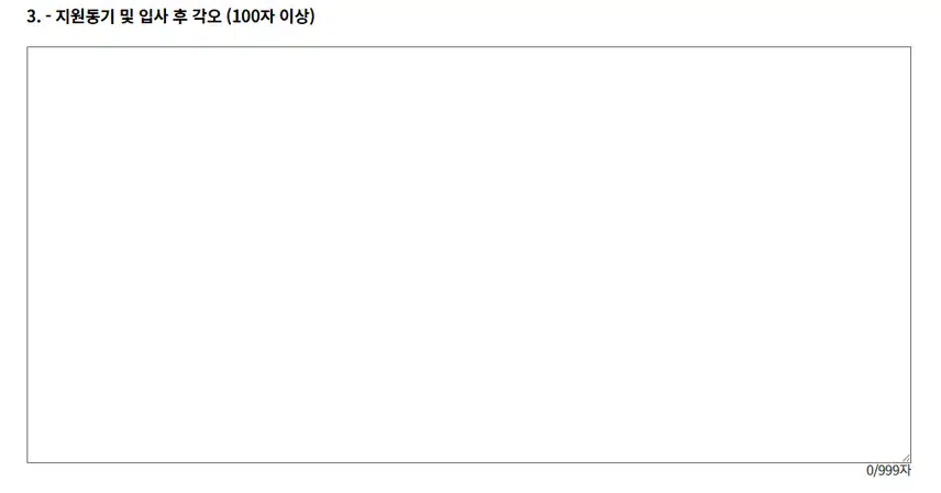 차의과학대학교 강남차병원 2025년 신규간호사 채용 자기소개서 항목 (기졸업자) [~7/13]