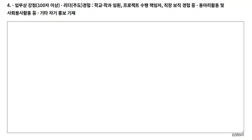 차의과학대학교 강남차병원 2025년 신규간호사 채용 자기소개서 항목 (기졸업자) [~7/13]