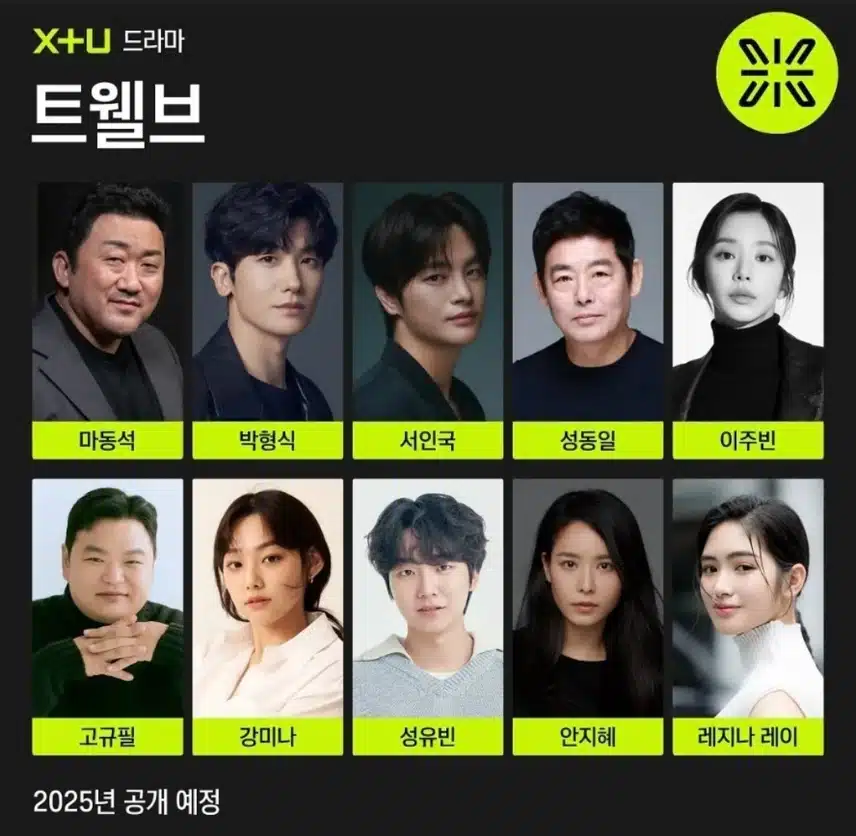Park Hyung Sik đang đóng vai chính trong bộ phim truyền hình mới Twelve