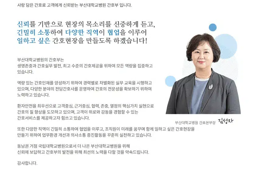[부산] 부산대학교병원 (2025년 7월 기준)