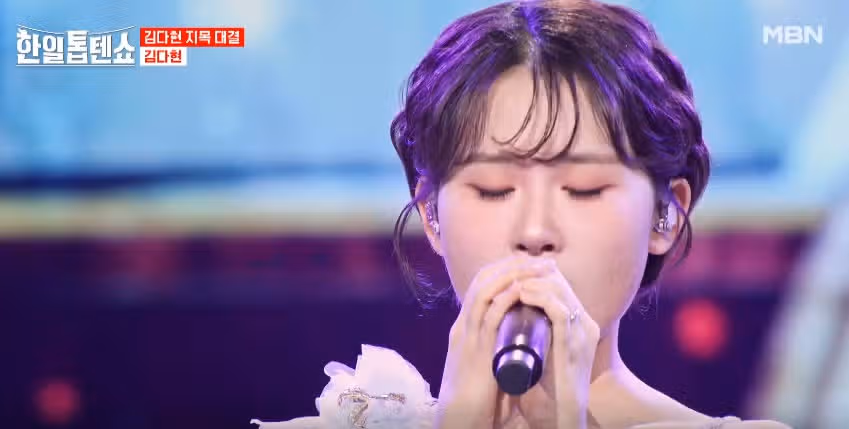 한일톱텐쇼 다현님의 모란 너무 서글펐어요 ..