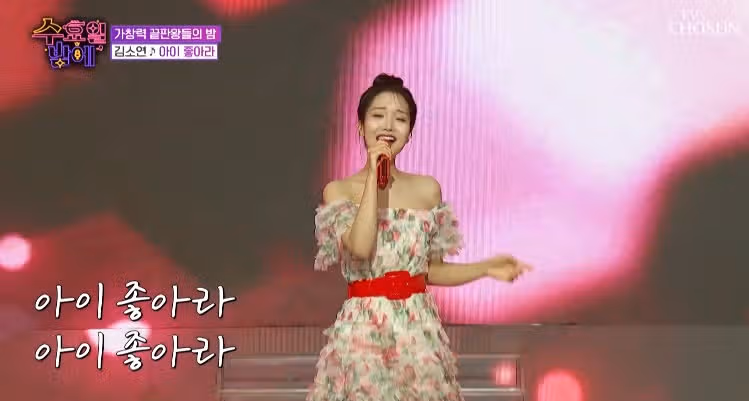 수요일밤에 소연양 러블리 무대 좋아요^^