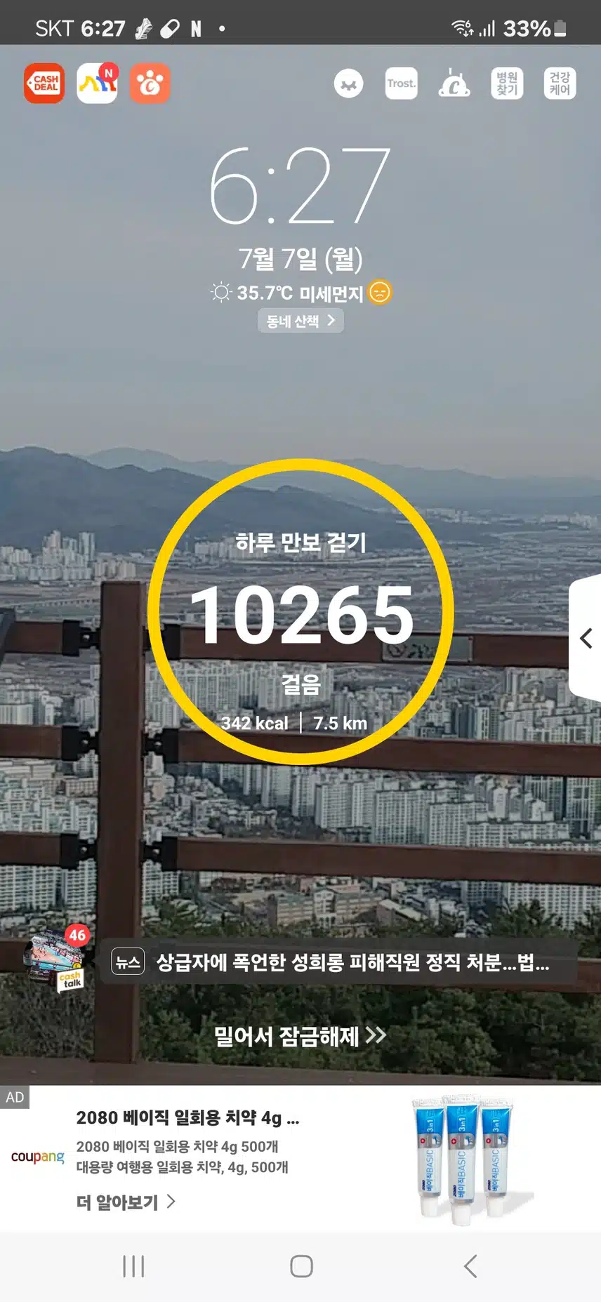 인증