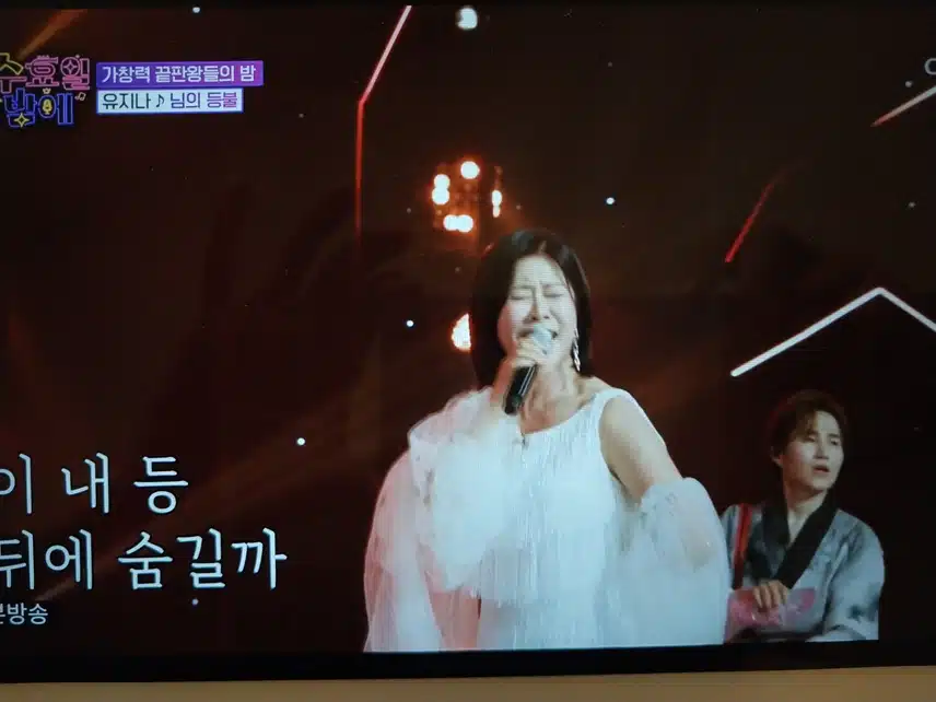 유지나 님의 등불 열창무대