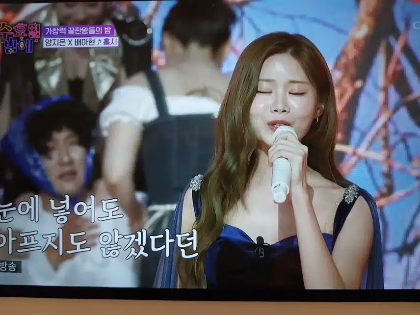 양지은 x 배아현 홍시 무대