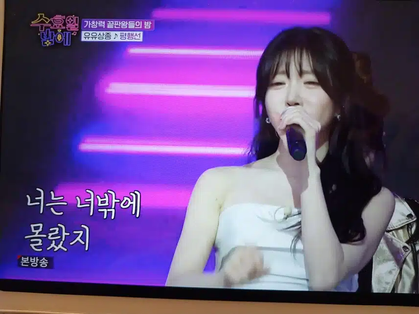 염유리 x 오유진 평행선 무대