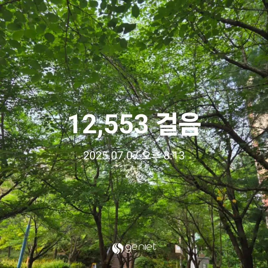 만이천보 걸었어요 