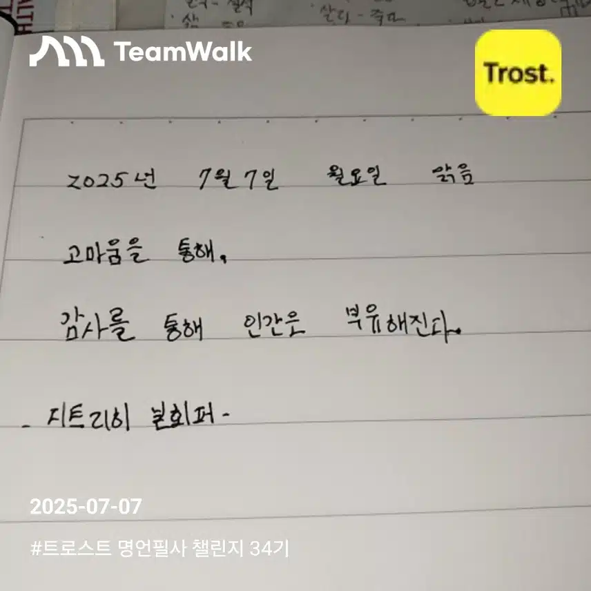 하루 5분! 마음챙김 챌린지 인증