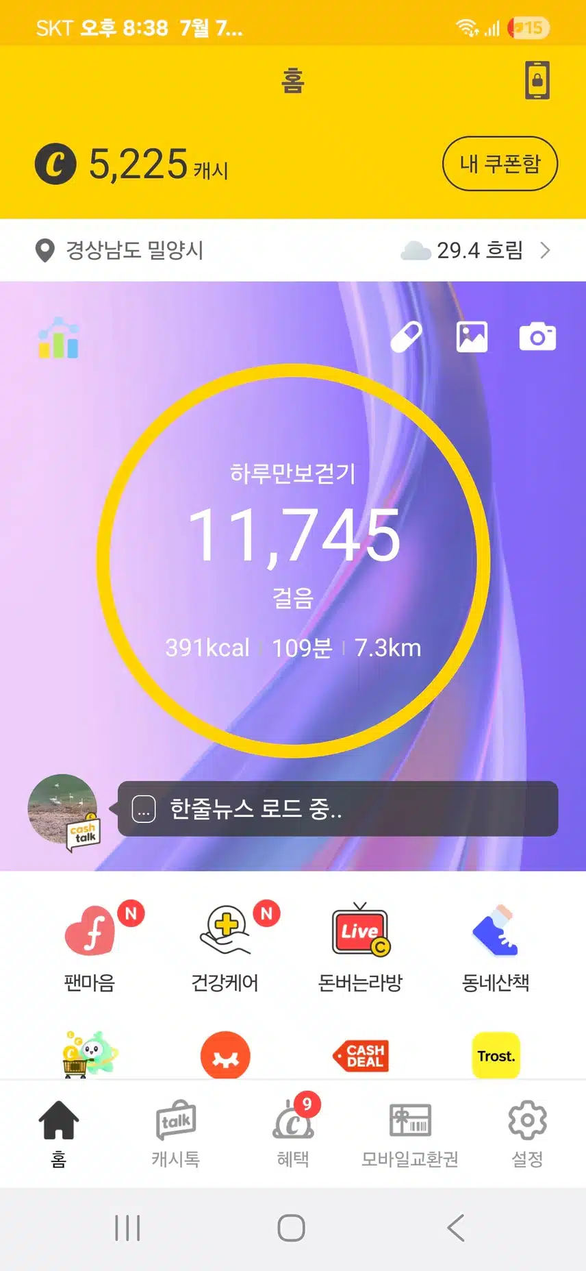인증 
