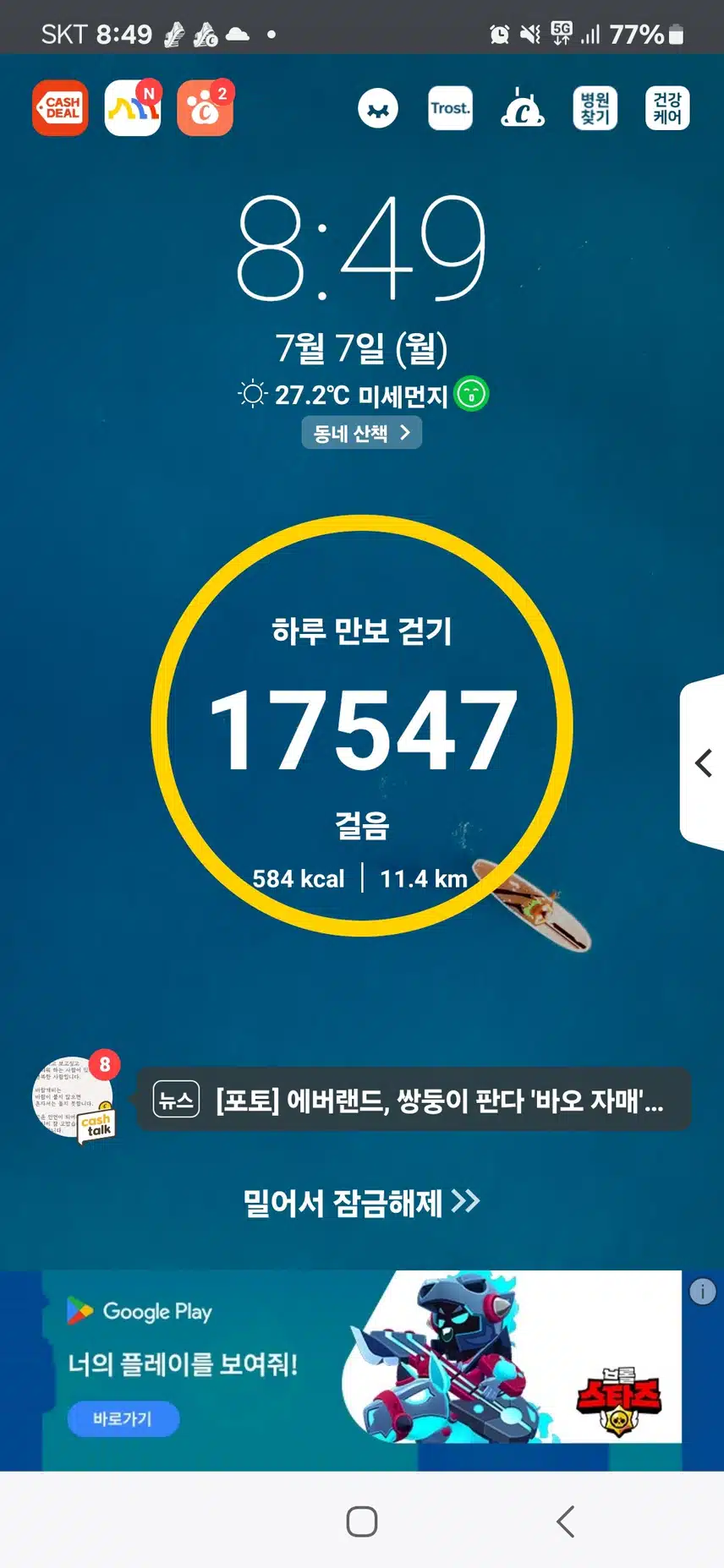 인증