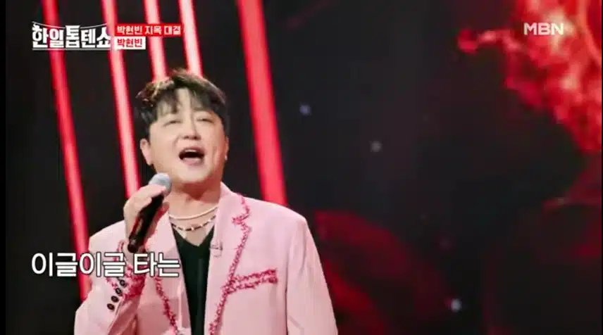 트롯의 흥이란 이런거다 보여주는 박현빈님의 앗! 뜨거