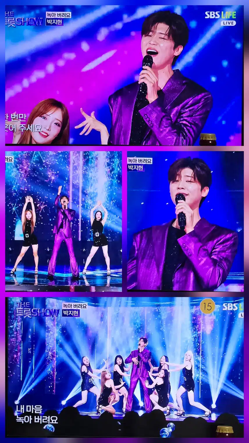 더 트롯쇼 신곡맛집 박지현 녹아 버려요