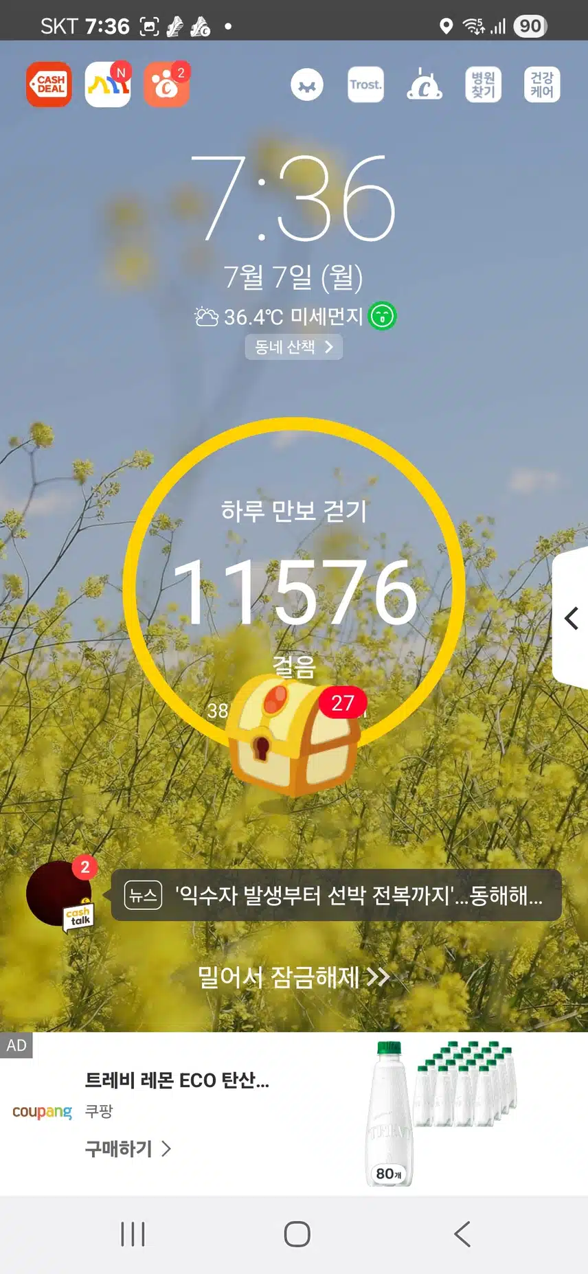 인증