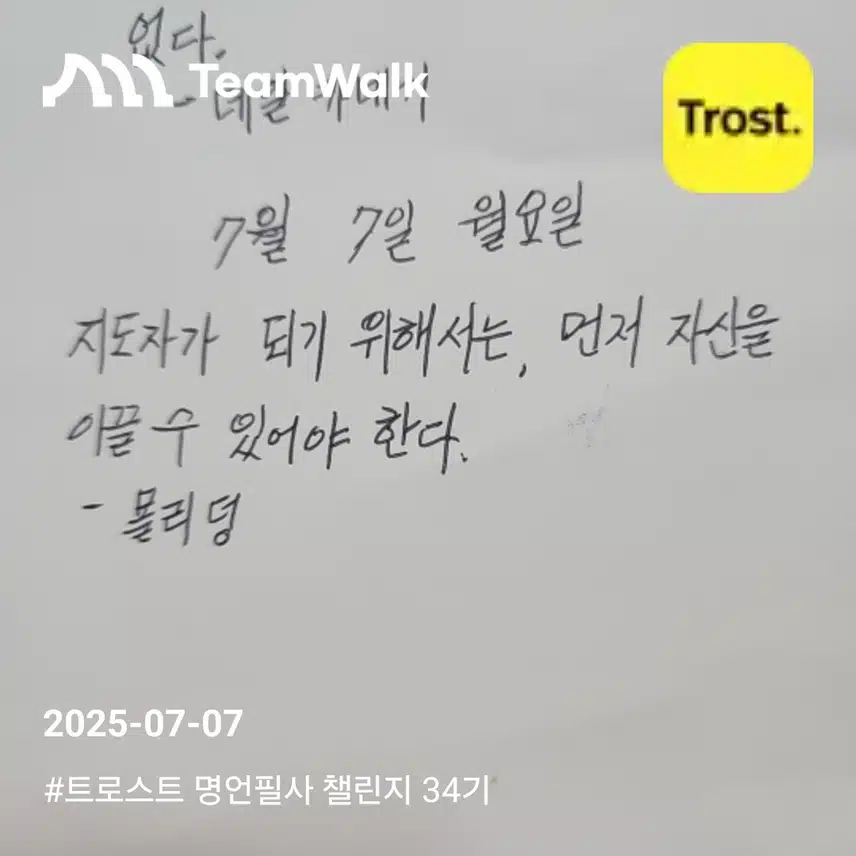 명언필사