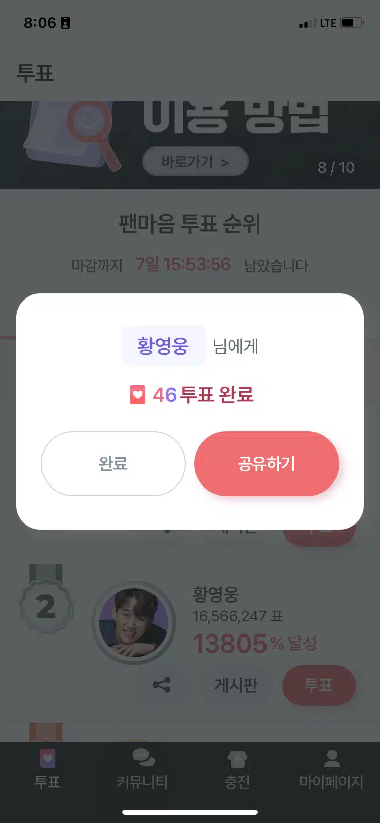 황영웅가수님  미국으로 진출하자
