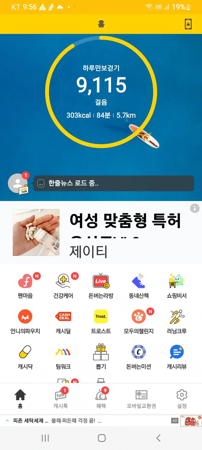 6천보