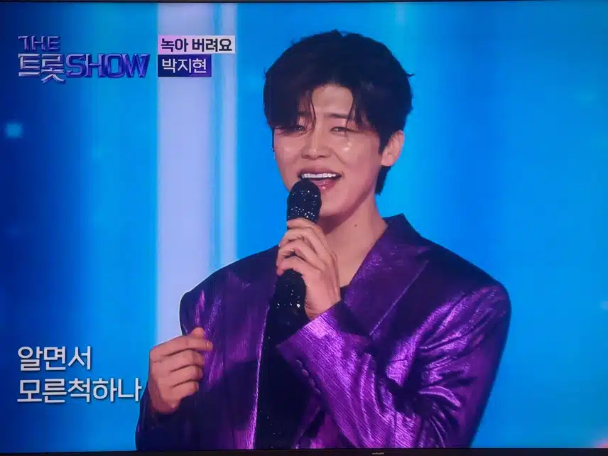 더트롯쇼!! 작정하고 녹이러온 지현님~ 