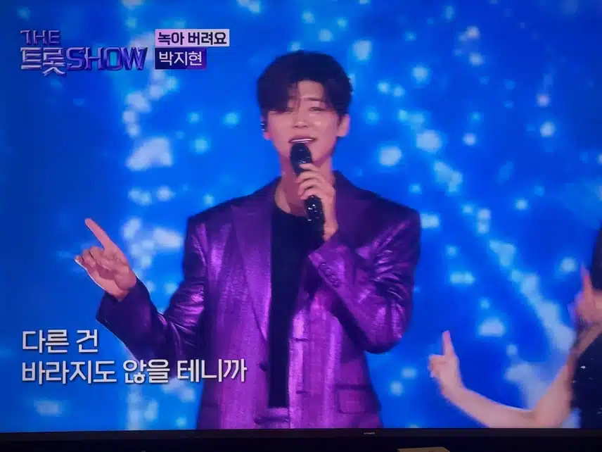 더트롯쇼!! 작정하고 녹이러온 지현님~ 
