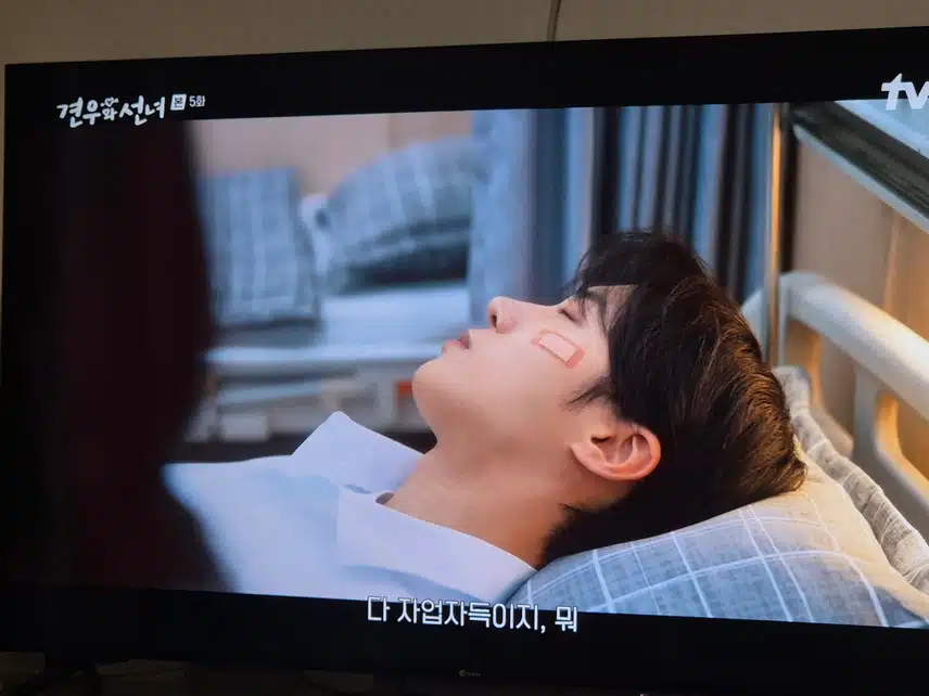 견우에게 또다시 액운의 기운으로 다치기 시작하나요