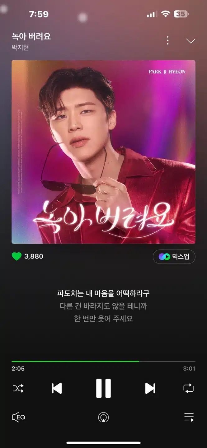 제 마음이 녹아버려요~
