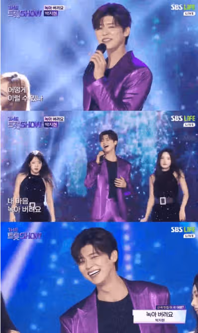 더 트롯쇼 박지현신곡 녹아버려요 무대 !