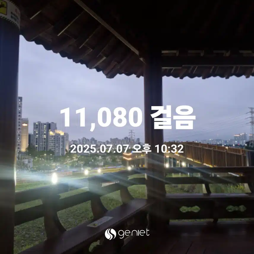 월요일 만보 마무리해요