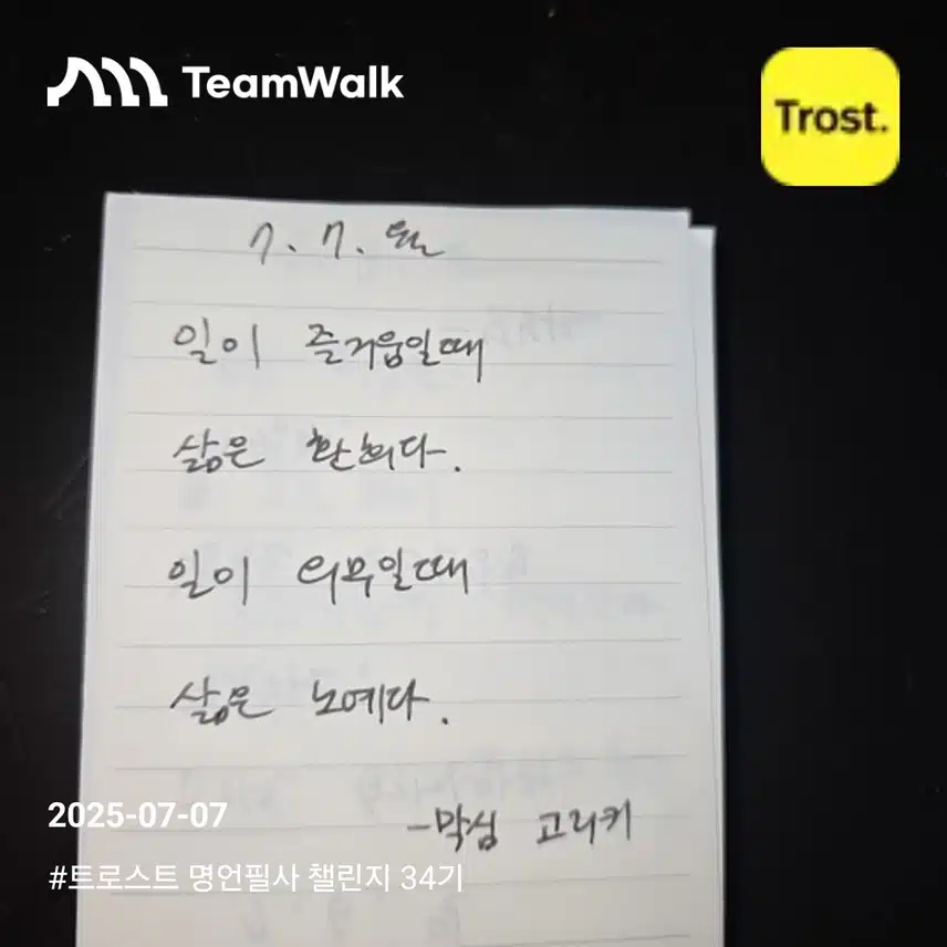명언필사 34기 14일차 인증 